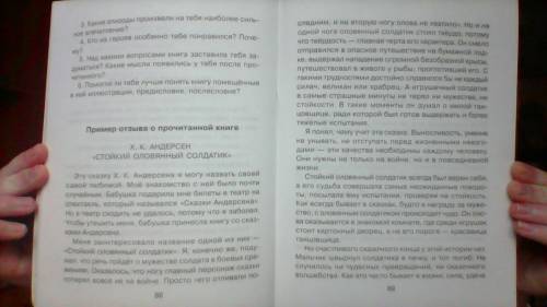 Дайте образец читательского дневника произведение 3 класс