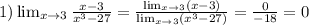 1)\lim_{x\to3} \frac{x-3}{x^3-27}=\frac{\lim_{x\to3}(x-3)}{\lim_{x\to3}(x^3-27)}=\frac{0}{-18}=0