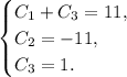 \begin{equation*}&#10; \begin{cases}&#10; C_1+C_3=11, &#10; \\&#10; C_2=-11,&#10; \\&#10; C_3=1.&#10; \end{cases}&#10;\end{equation*}