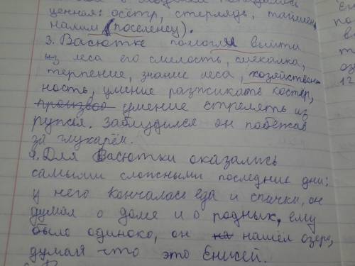 Напишите отзыв на рассказ васюткино озеро. завтра школа. учитель злой 2 поставит.