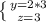 \left \{ {{y=2*3} \atop {z=3}} \right.