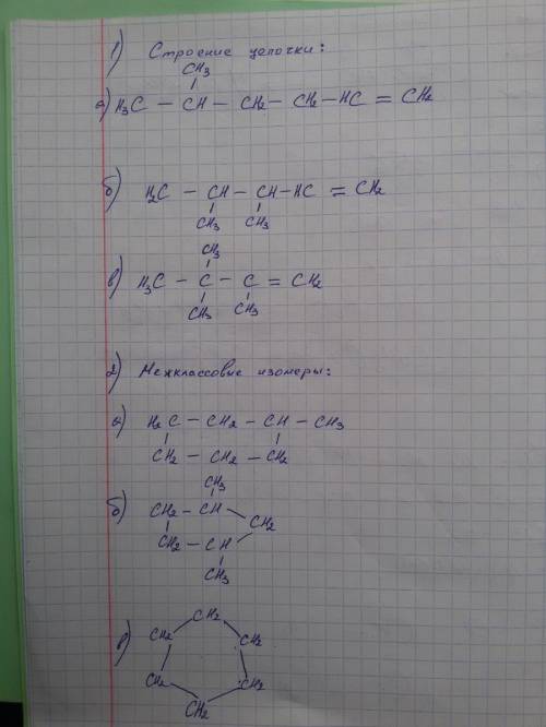 C7h18 – 3 изомера 1) строение цепочки 2) межклассовые изомеры 3) положение двойной связи всего должн