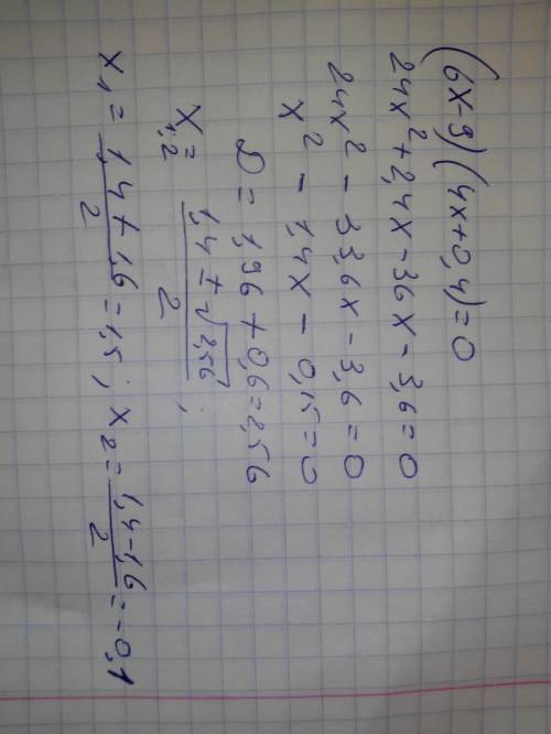 :найдите корни уравнения: (6х-9)*(4х+0,4)=0