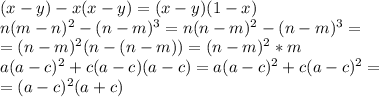 (x-y)-x(x-y)=(x-y)(1-x) \\ n(m-n)^2-(n-m)^3=n(n-m)^2-(n-m)^3= \\ =(n-m)^2(n-(n-m))=(n-m)^2*m \\ a(a-c)^2+c(a-c)(a-c)=a(a-c)^2+c(a-c)^2= \\ =(a-c)^2(a+c)