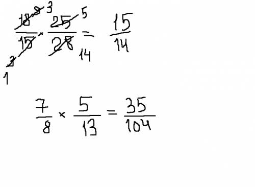 Выполните умножение дробей 18/15*25/28, 7/8* 5 1/3