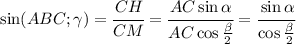 \sin(ABC; \gamma)= \cfrac{CH}{CM} = \cfrac{AC\sin \alpha}{AC\cos\frac{ \beta }{2}} =\cfrac{\sin \alpha}{\cos\frac{ \beta }{2}}