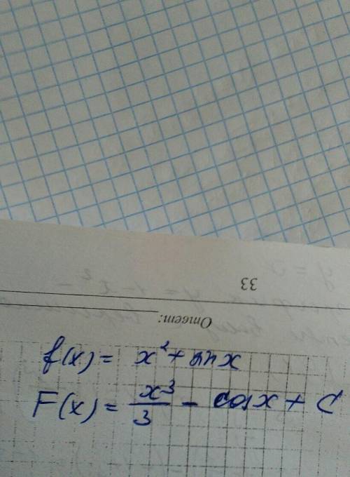 F(x)=x^2+sin x нужно найти первообразную функцию