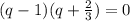 (q-1)(q+ \frac{2}{3} )=0