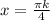 x= \frac{\pi k}{4}