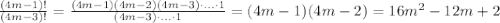 \frac{(4m-1)!}{(4m-3)!}= \frac{(4m-1)(4m-2)(4m-3)\cdot...\cdot1}{(4m-3)\cdot ...\cdot 1} =(4m-1)(4m-2)=16m^2-12m +2