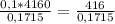 \frac{0,1 * 4160}{0,1715} = \frac{416}{0,1715}