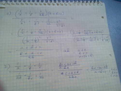 Выражение.заранее всем ! 1) (1/a+1/b-x/ab)(a+b+x) : 1/a^2 +1/b^2 +2/ab - x^2/a^2 b^2 2) 1/a + 1/b +