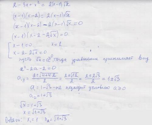 2-3x+x^2=2(x-1)корень из (x) решите уравнение здесь девушка правильно решила только до x=1 остальное