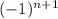 (-1)^{n+1}