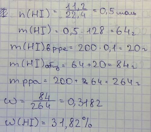 Решить. 11,2 л (н.у.) иодоводорода растворили в 200 г. 10% раствора иодоводородной кислоты. найдите