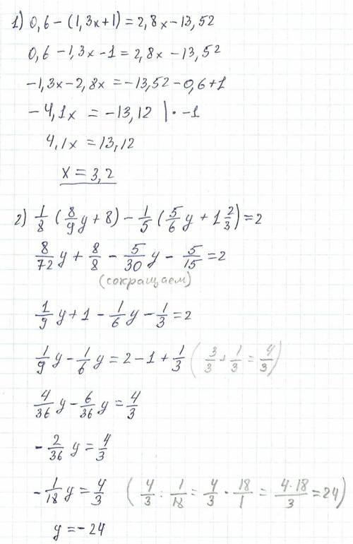 Найдите корень уравнения: 1) 0,6-(1,3х+1)=2,8х-13,52 2) 1/8(8/9y+8)-1/5(5/6y+1 2/3)=2