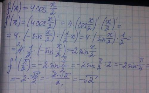 Найдите значение производной функции в точке x0 = pi / 2