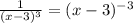 \frac{1}{(x-3)^3} =(x-3)^{-3}