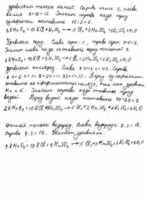 Используя метод электронного найдите коэфицент в окислительно восстановительной реакции kmno4+kcl++h