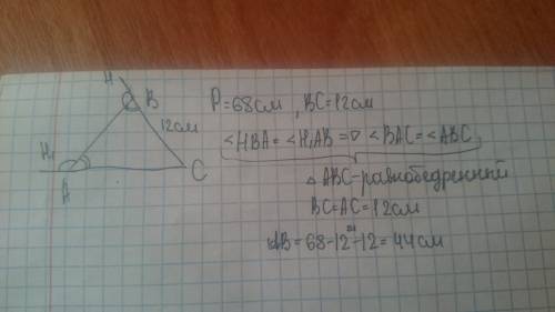 Градусные меры двух внешних углов треугольника при разных вершинах равны. периметр треугольника раве