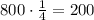 800\cdot\frac14=200