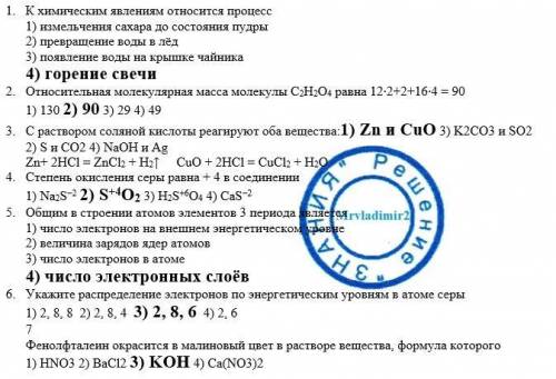 Кявлениям относится процесс 1) измельчения сахара до состояния пудры 2) превращение воды в лёд 3) по