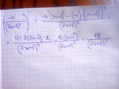 Подробно расписать производную -4/(2х+1)^2