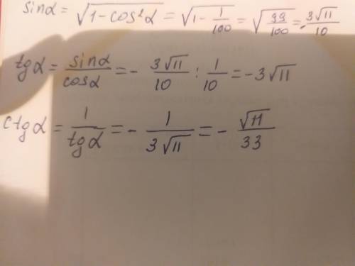 Найдите sina, tg a и ctg a, если cos a=0,1 и a- угол четвёртой четверти