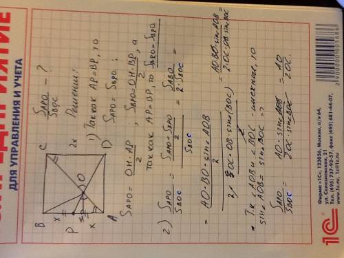 100 . точка р - середина стороны ав квадрата авсд, ас пересекает др в точке о. вычислите отношение п