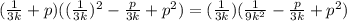 ( \frac{1}{3k}+p)((\frac{1}{3k}) ^{2} - \frac{p}{3k} + p^{2} ) =( \frac{1}{3k} )( \frac{1}{9 k^{2}} - \frac{p}{3k} + p^{2} } )