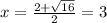 x= \frac{2+ \sqrt{16} }{2}=3