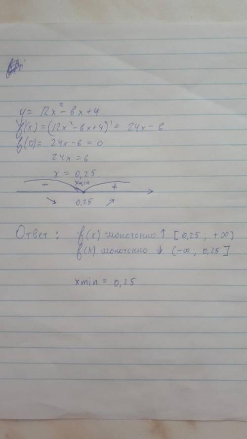 Исследовать функцию на монотонность и экстремумы: y=12x^2-6x+4