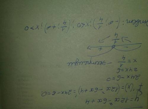 Исследовать функцию на монотонность и экстремумы: y=12x^2-6x+4