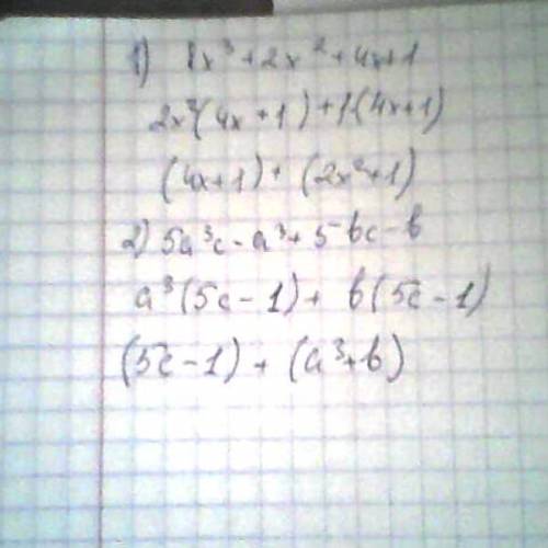 Разложите на множители многочлен 1)8x^3+2x^2+4x+1 2)5a^3c-a^3+5bc-b ,буду .