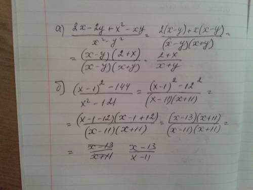 Сократите дробь: а) 2х-2у+х^2-ху / х^2-у^2 б) (х-1)^2-144 / х^2-121 , что бы все было расписана ,