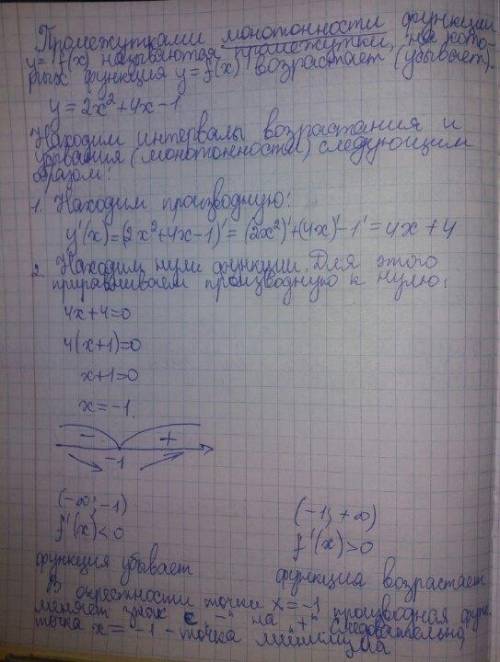 Определите промежутки монотонности функции y=2x^2+4x-1 с подробным решением