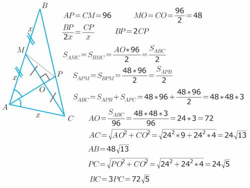 Биссектриса треугольника равна 96 см, медиана, перпендикулярная ей равна 96.найти стороны треугольни