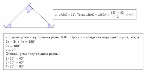 1.величина одного из углов равнобедренного треугольника равна 92 градуса. найдите величины двух друг