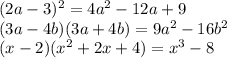 (2a-3)^2=4a^2-12a+9 \\ (3a-4b)(3a+4b)=9a^2-16b^2 \\ (x-2)(x^2+2x+4)=x^3-8