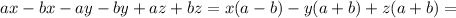 ax-bx-ay-by+az+bz=x(a-b)-y(a+b)+z(a+b)=