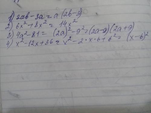 1)2ab-3a 2)6x⁶+8х² 3)4a²-81 4)x²-12x+36 12