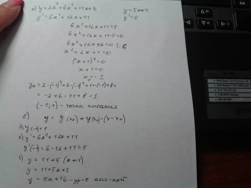 Касательная,проведена к графику функции y=2x^3+6x^2+11x+8 в некоторой точке, параллельна прямой y=5x