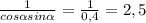 \frac{1}{cos \alpha sin \alpha } = \frac{1}{0,4} = 2,5