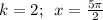 k=2;\,\,\, x= \frac{5 \pi}{2}