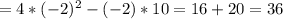 =4*(-2)^2-(-2)*10=16+20=36