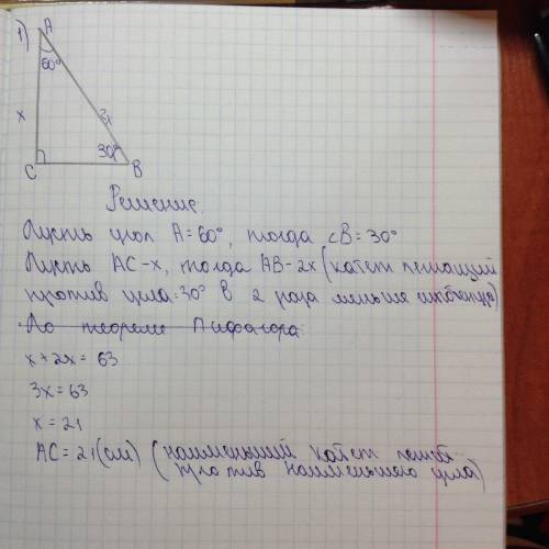 Один из углов прямоугольного треугольника равен 60 градусов,а сумма гипотенузы и меньшего катета рав
