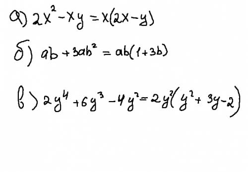 Разложите на множители: а) 2х^2-ху б)аb+3ab^2 в)2y^4+6y^3-4y^2