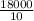 \frac{18000}{10}