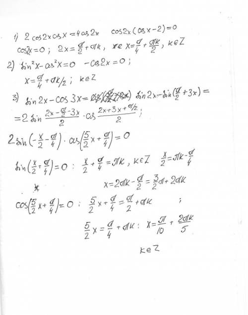 1) cosx+cos3x=4cos2x 2)sin^2x-cos^2x=0 3)sin2x=cos3x