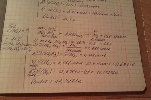 Какой объем газа выделится при реакции 200г 30%раствора карбоната натрия с избытком соляной кислоты,
